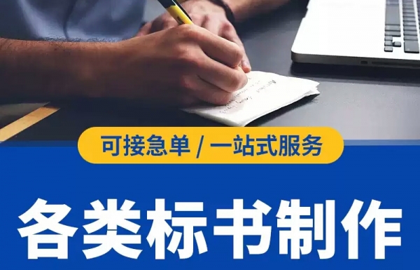 十個最容易廢標(biāo)的地方，一起來看看